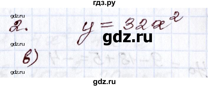 ГДЗ по алгебре 8 класс Мордкович   тест / глава 4 - 2, Решебник