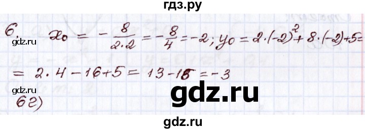ГДЗ по алгебре 8 класс Мордкович   тест / глава 4 - 6, Решебник