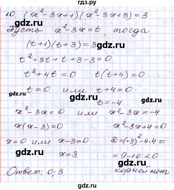 ГДЗ по алгебре 8 класс Мордкович   тест / глава 5 - 10, Решебник