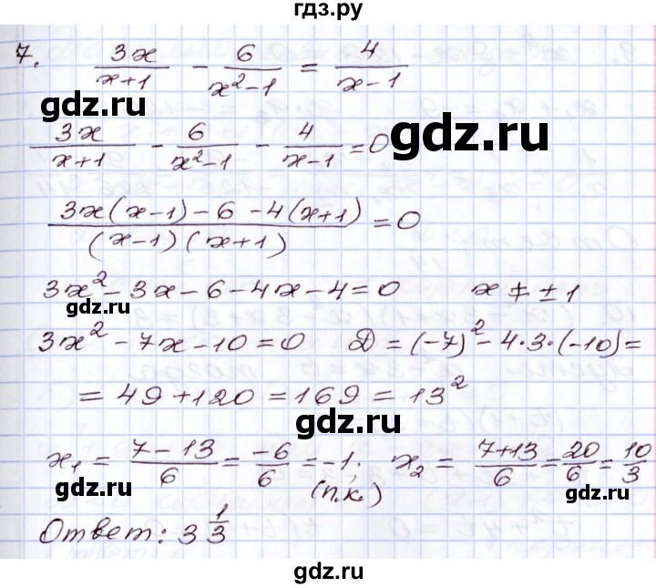 ГДЗ по алгебре 8 класс Мордкович   тест / глава 5 - 7, Решебник
