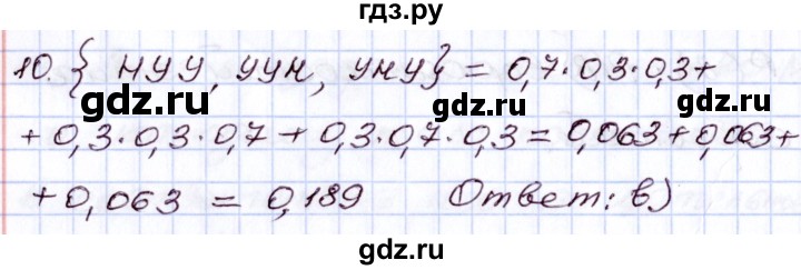 ГДЗ по алгебре 8 класс Мордкович   тест / глава 6 - 10, Решебник