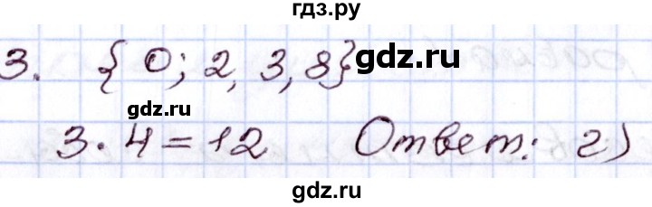 ГДЗ по алгебре 8 класс Мордкович   тест / глава 6 - 3, Решебник