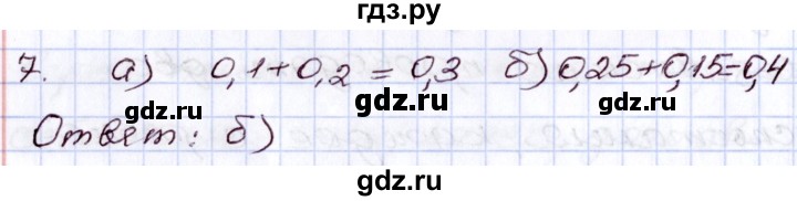 ГДЗ по алгебре 8 класс Мордкович   тест / глава 6 - 7, Решебник