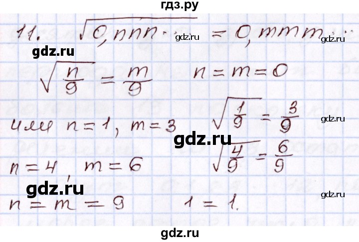 ГДЗ по алгебре 8 класс Мордкович   дополнительные задачи / глава 1 - 11, Решебник