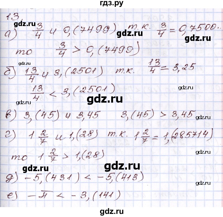 ГДЗ по алгебре 8 класс Мордкович   дополнительные задачи / глава 1 - 13, Решебник