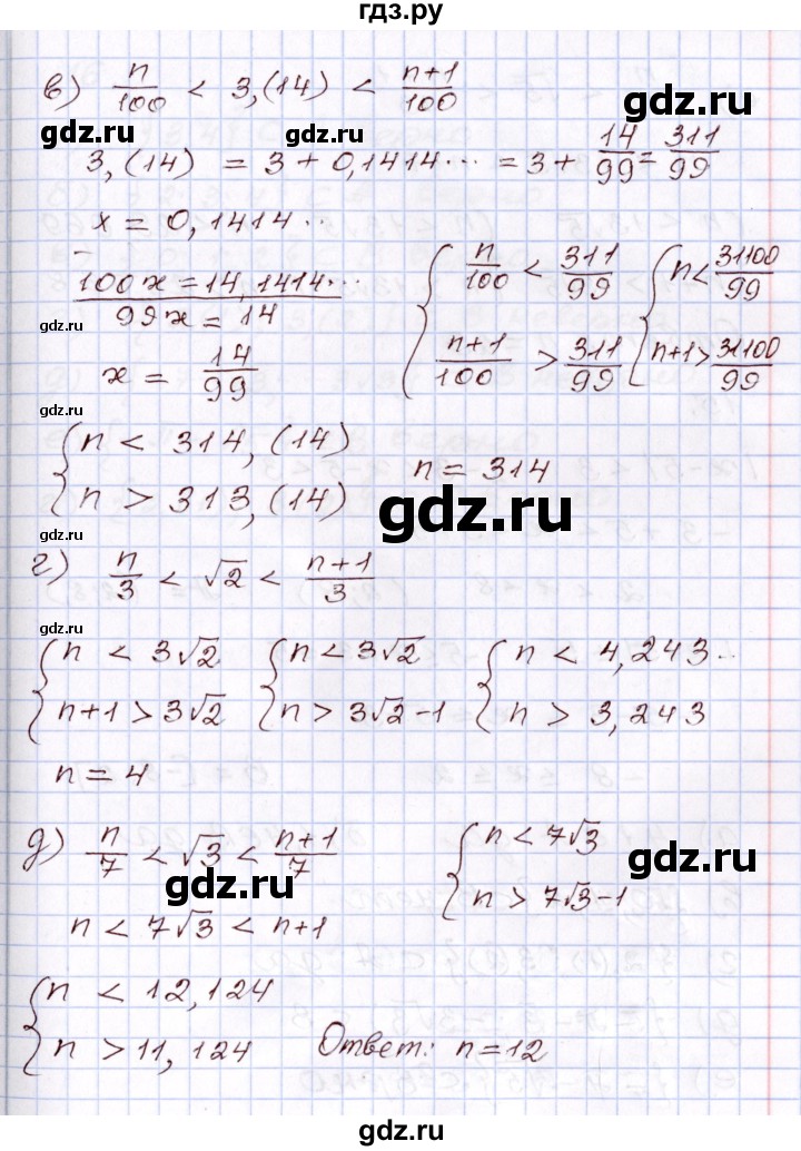 ГДЗ по алгебре 8 класс Мордкович   дополнительные задачи / глава 1 - 14, Решебник