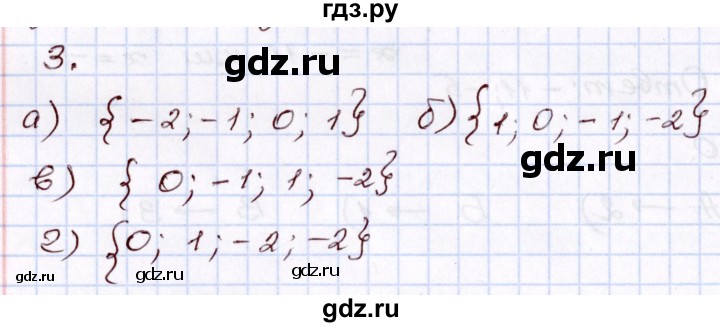 ГДЗ по алгебре 8 класс Мордкович   дополнительные задачи / глава 1 - 3, Решебник