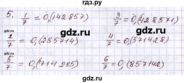 ГДЗ по алгебре 8 класс Мордкович   дополнительные задачи / глава 1 - 5, Решебник