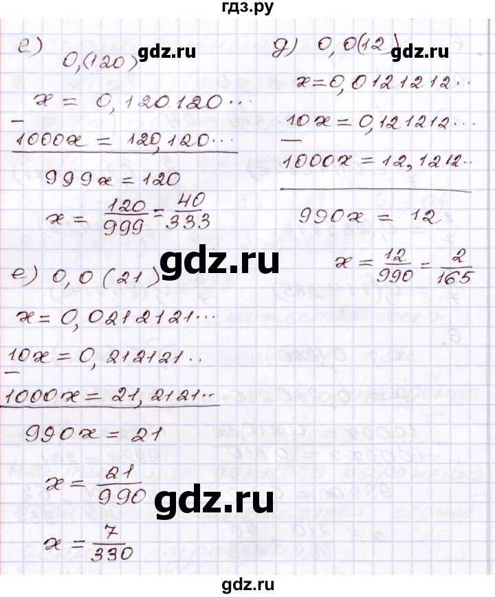 ГДЗ по алгебре 8 класс Мордкович   дополнительные задачи / глава 1 - 6, Решебник