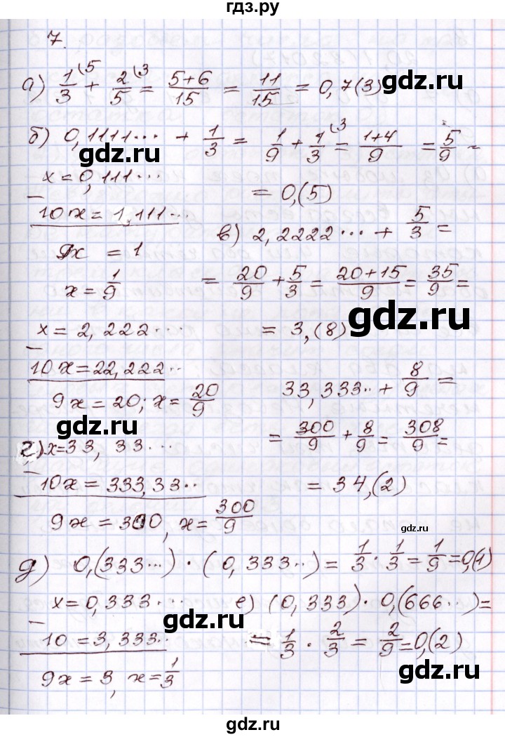 ГДЗ по алгебре 8 класс Мордкович   дополнительные задачи / глава 1 - 7, Решебник