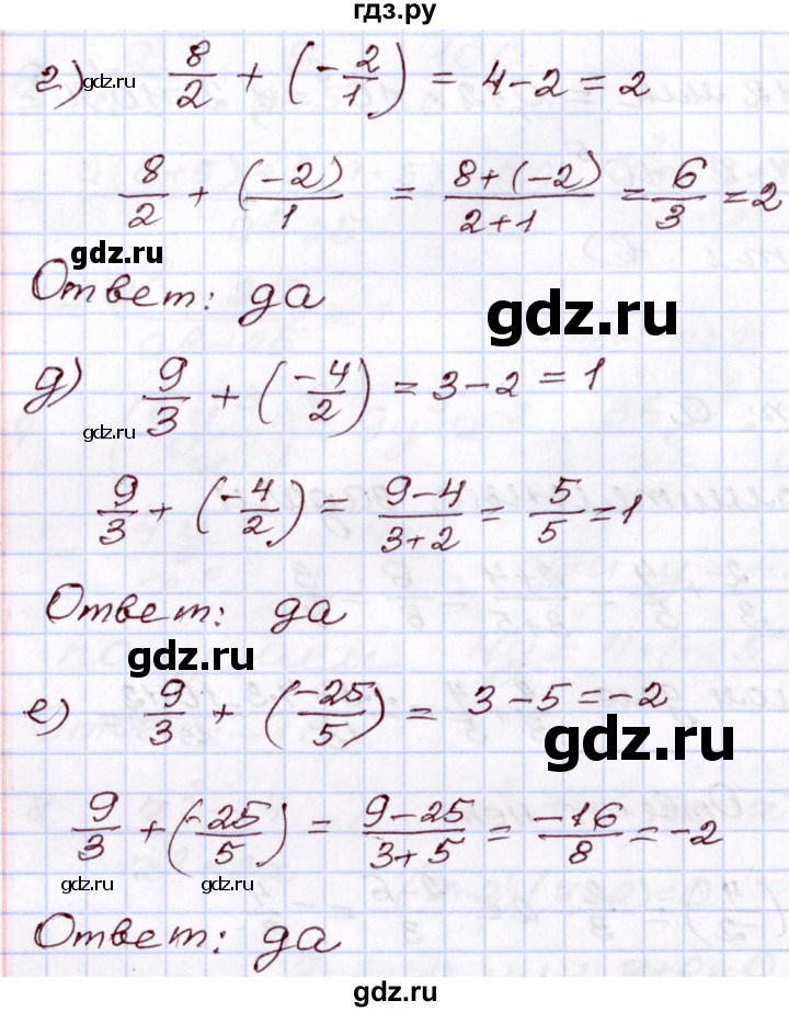 ГДЗ по алгебре 8 класс Мордкович   дополнительные задачи / глава 2 - 1, Решебник