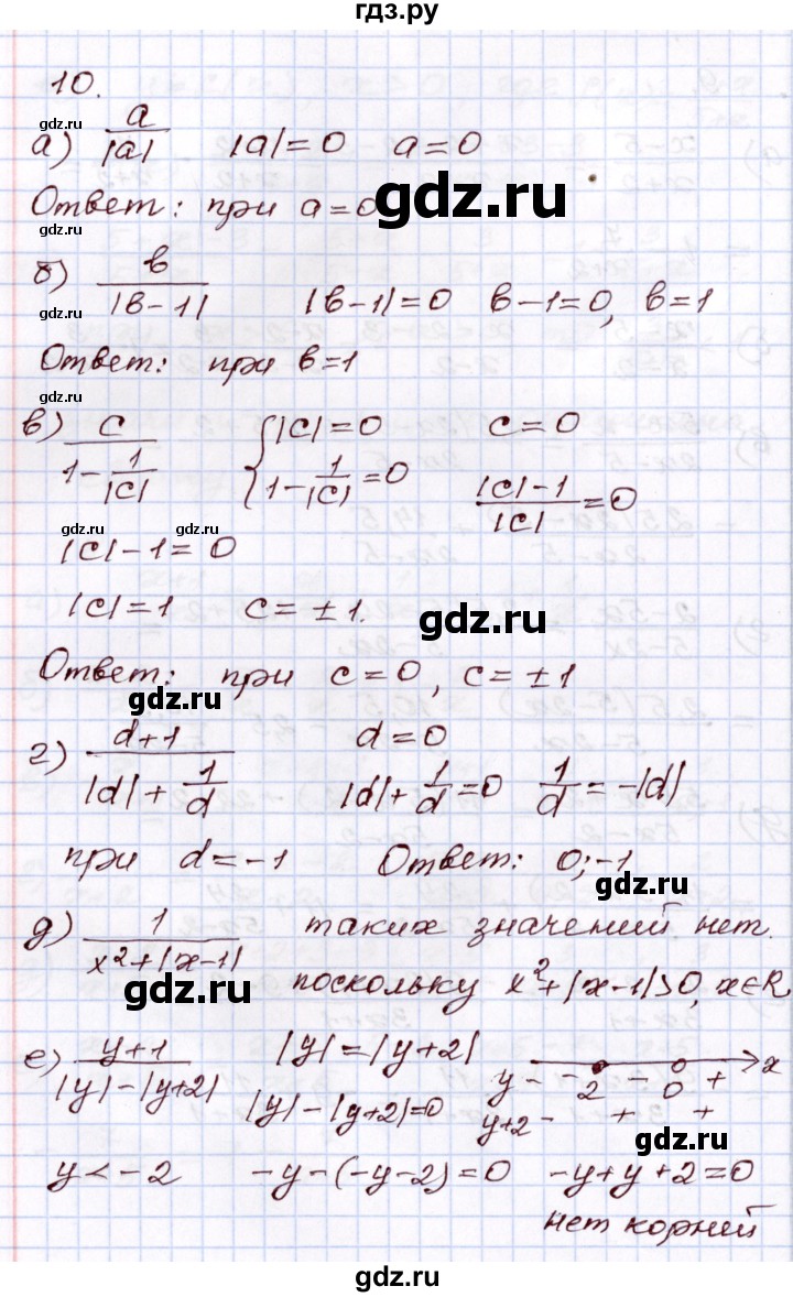 ГДЗ по алгебре 8 класс Мордкович   дополнительные задачи / глава 2 - 10, Решебник