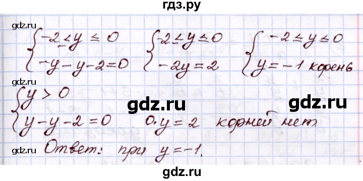 ГДЗ по алгебре 8 класс Мордкович   дополнительные задачи / глава 2 - 10, Решебник