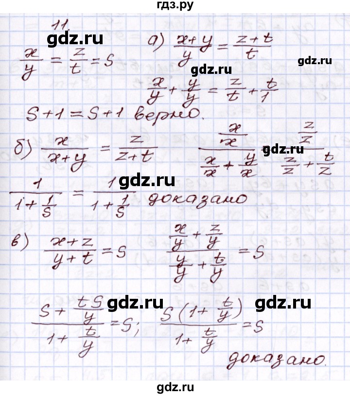 ГДЗ по алгебре 8 класс Мордкович   дополнительные задачи / глава 2 - 11, Решебник