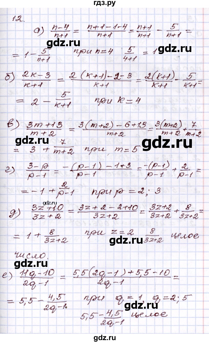 ГДЗ по алгебре 8 класс Мордкович   дополнительные задачи / глава 2 - 12, Решебник