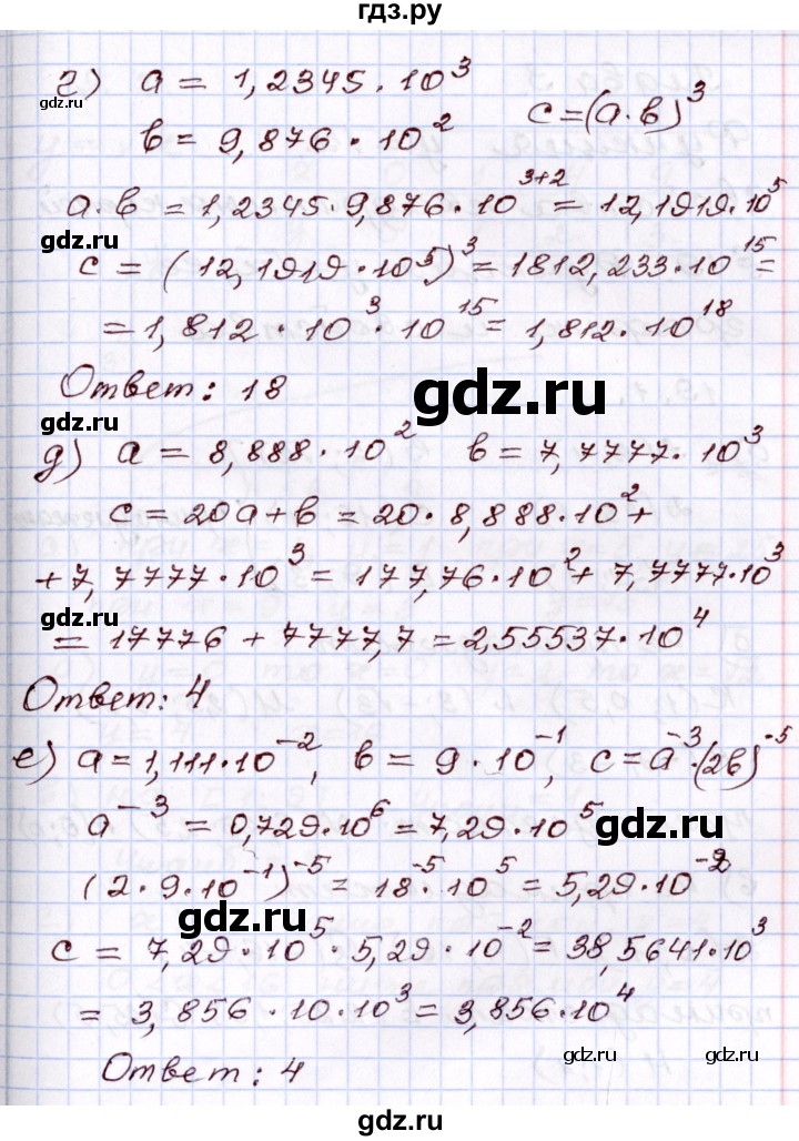 ГДЗ по алгебре 8 класс Мордкович   дополнительные задачи / глава 2 - 15, Решебник