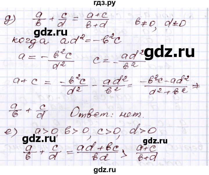 ГДЗ по алгебре 8 класс Мордкович   дополнительные задачи / глава 2 - 2, Решебник