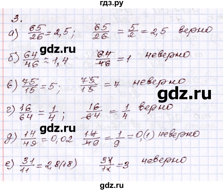 ГДЗ по алгебре 8 класс Мордкович   дополнительные задачи / глава 2 - 3, Решебник