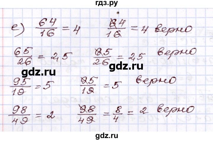 ГДЗ по алгебре 8 класс Мордкович   дополнительные задачи / глава 2 - 4, Решебник