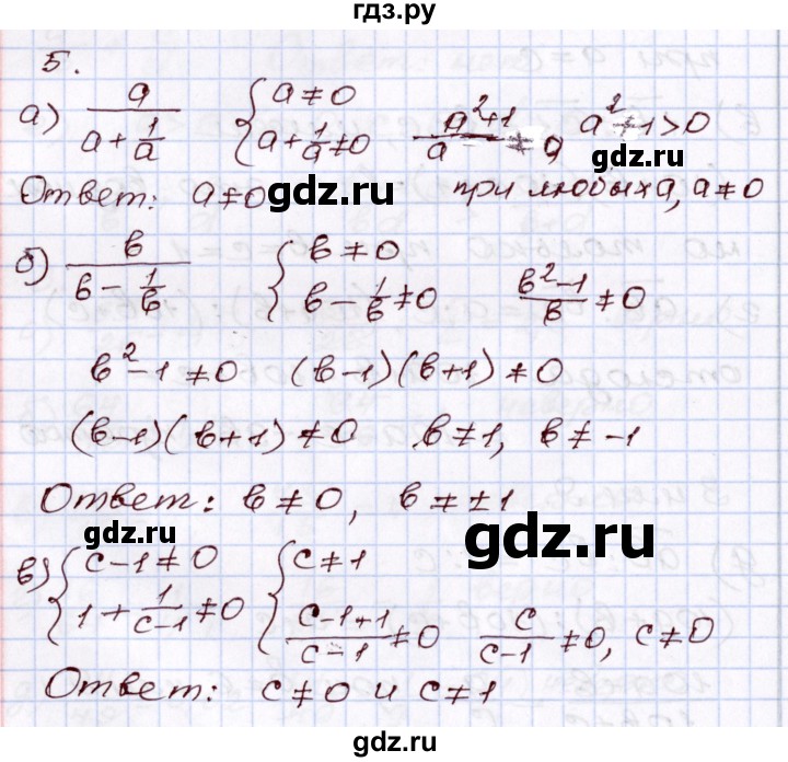 ГДЗ по алгебре 8 класс Мордкович   дополнительные задачи / глава 2 - 5, Решебник