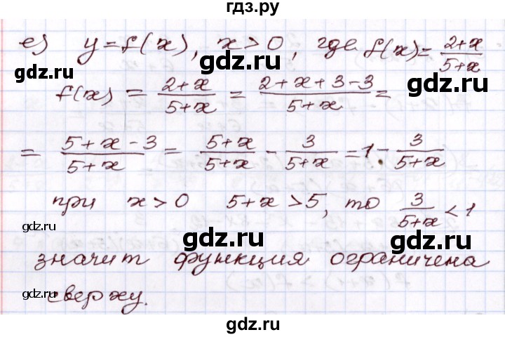 ГДЗ по алгебре 8 класс Мордкович   дополнительные задачи / глава 2 - 7, Решебник