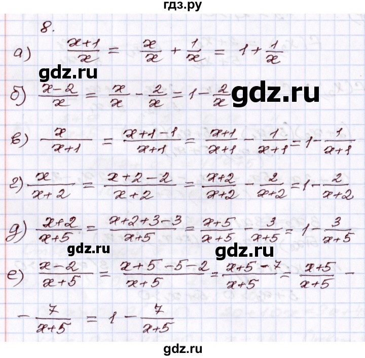 ГДЗ по алгебре 8 класс Мордкович   дополнительные задачи / глава 2 - 8, Решебник