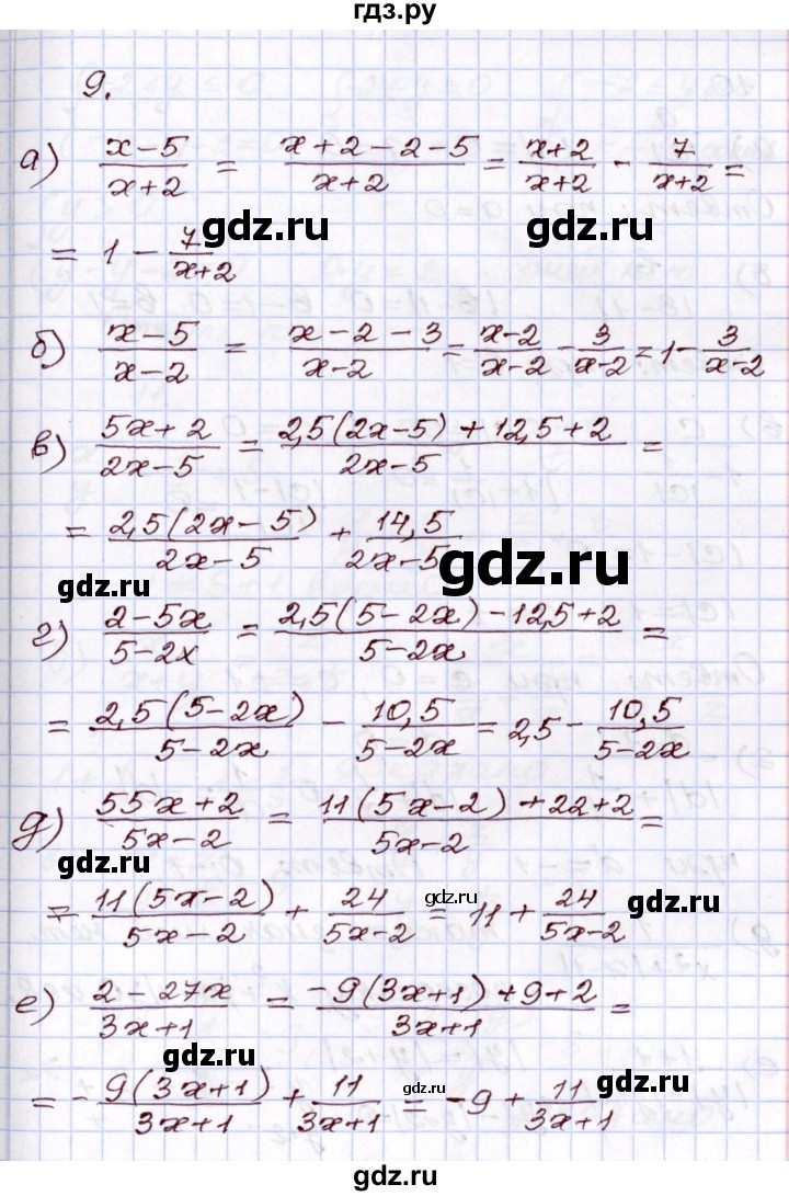 ГДЗ по алгебре 8 класс Мордкович   дополнительные задачи / глава 2 - 9, Решебник