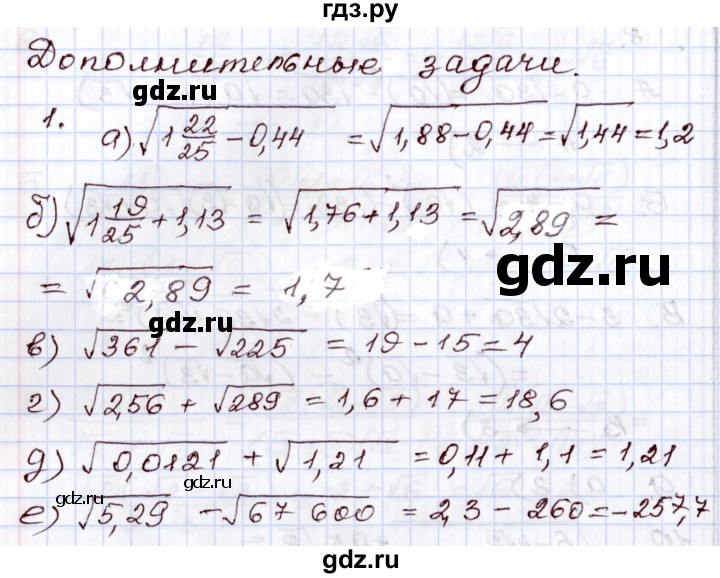 ГДЗ по алгебре 8 класс Мордкович   дополнительные задачи / глава 3 - 1, Решебник