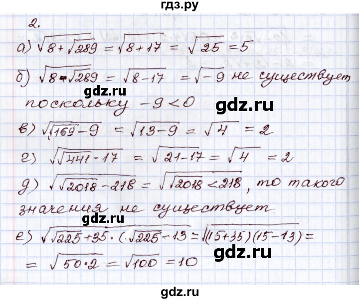 ГДЗ по алгебре 8 класс Мордкович   дополнительные задачи / глава 3 - 2, Решебник
