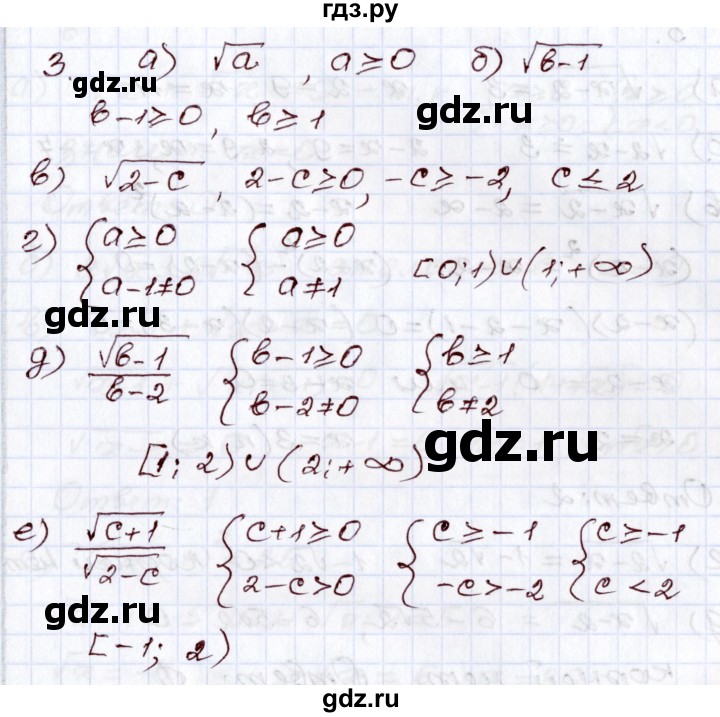 ГДЗ по алгебре 8 класс Мордкович   дополнительные задачи / глава 3 - 3, Решебник