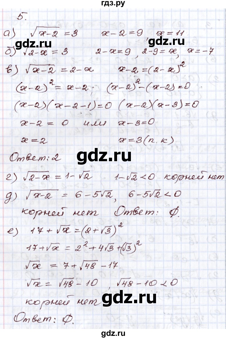 ГДЗ по алгебре 8 класс Мордкович   дополнительные задачи / глава 3 - 5, Решебник