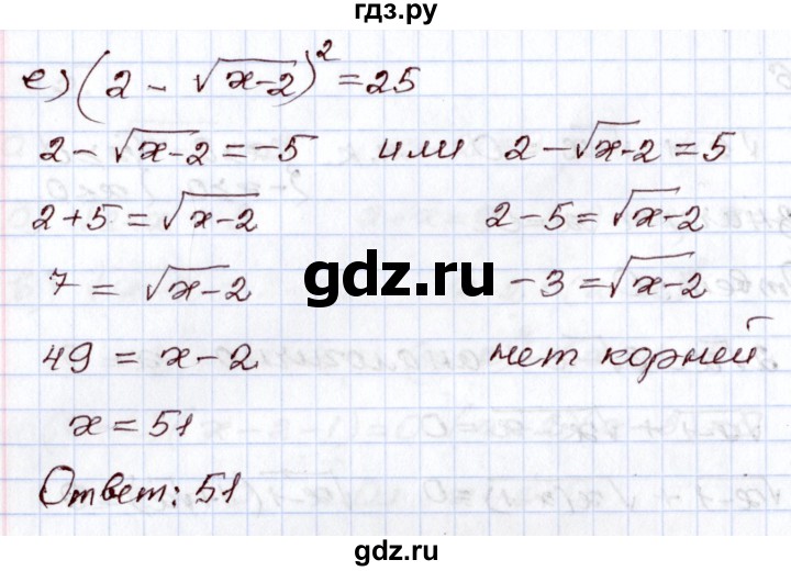 ГДЗ по алгебре 8 класс Мордкович   дополнительные задачи / глава 3 - 6, Решебник