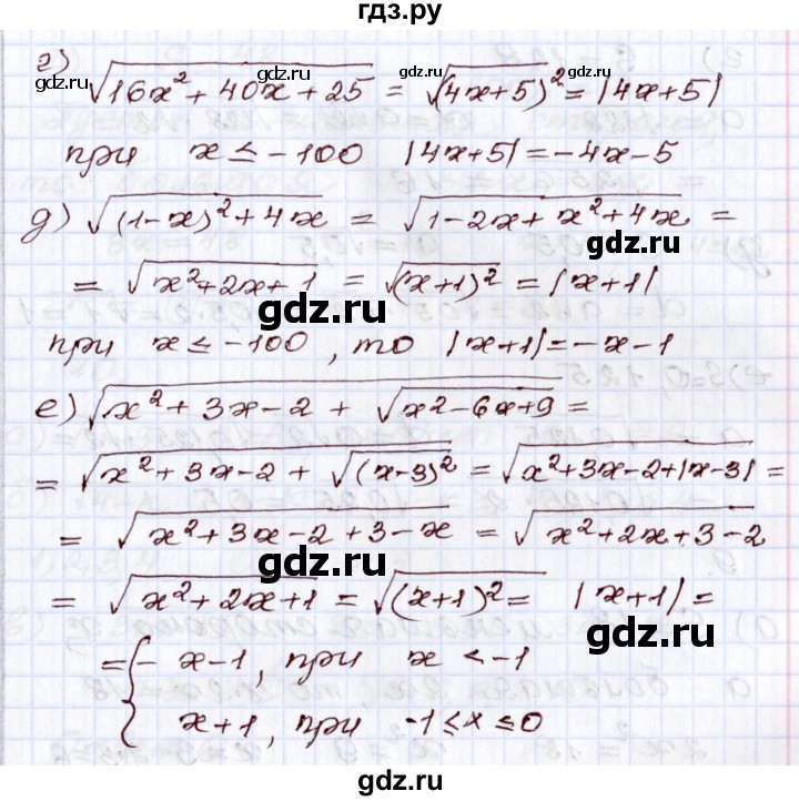 ГДЗ по алгебре 8 класс Мордкович   дополнительные задачи / глава 3 - 7, Решебник