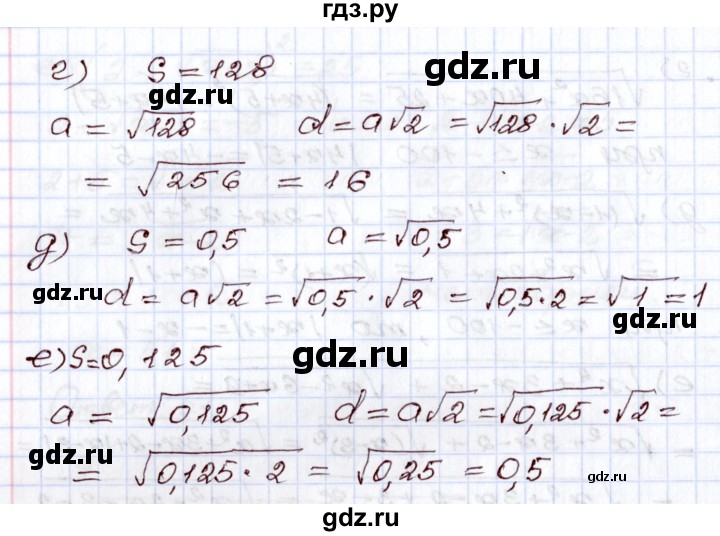 ГДЗ по алгебре 8 класс Мордкович   дополнительные задачи / глава 3 - 8, Решебник