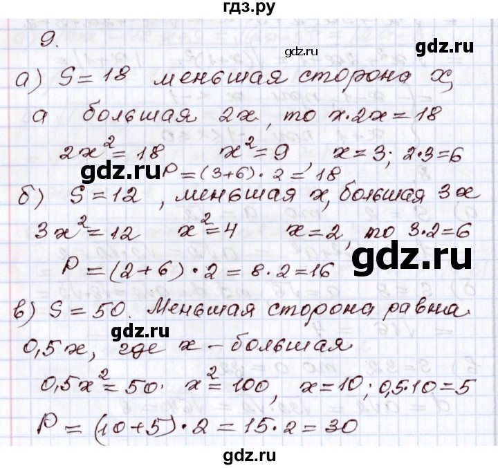 ГДЗ по алгебре 8 класс Мордкович   дополнительные задачи / глава 3 - 9, Решебник