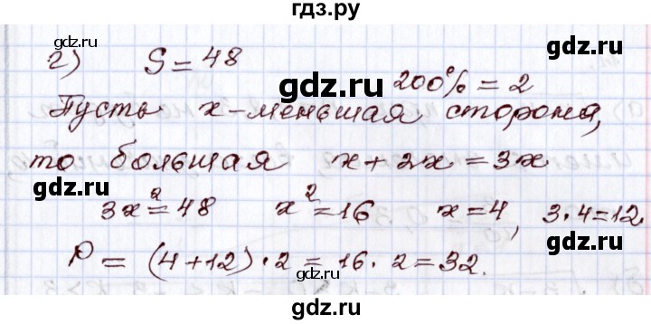 ГДЗ по алгебре 8 класс Мордкович   дополнительные задачи / глава 3 - 9, Решебник