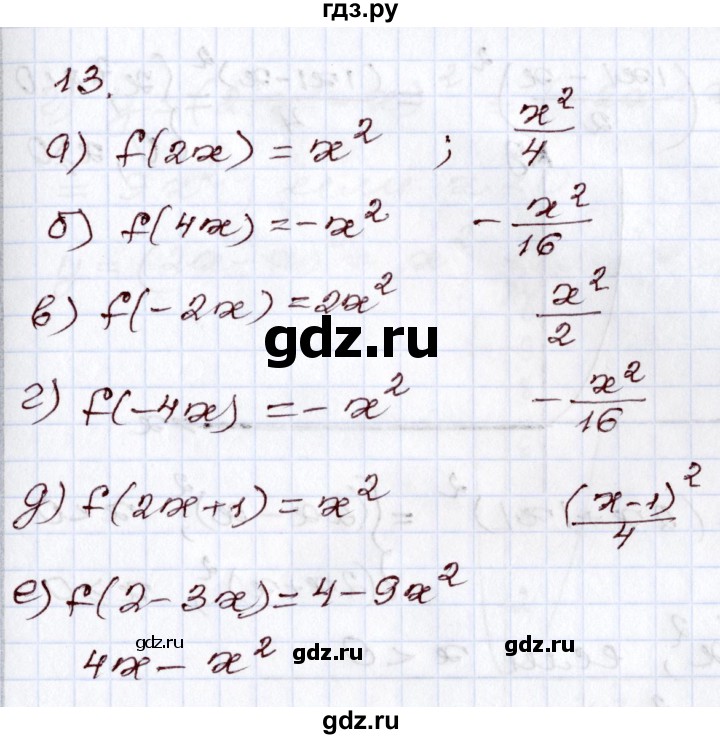 ГДЗ по алгебре 8 класс Мордкович   дополнительные задачи / глава 4 - 13, Решебник