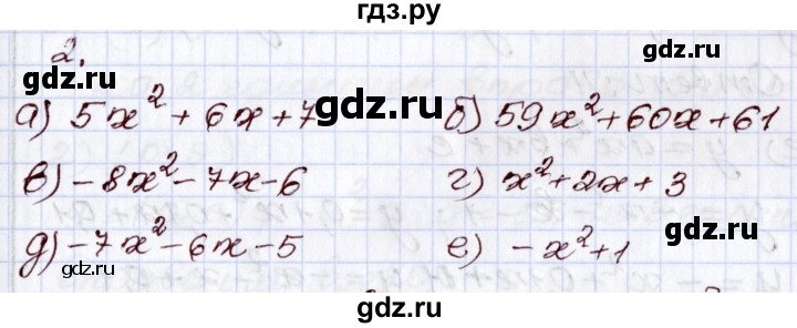 ГДЗ по алгебре 8 класс Мордкович   дополнительные задачи / глава 4 - 2, Решебник