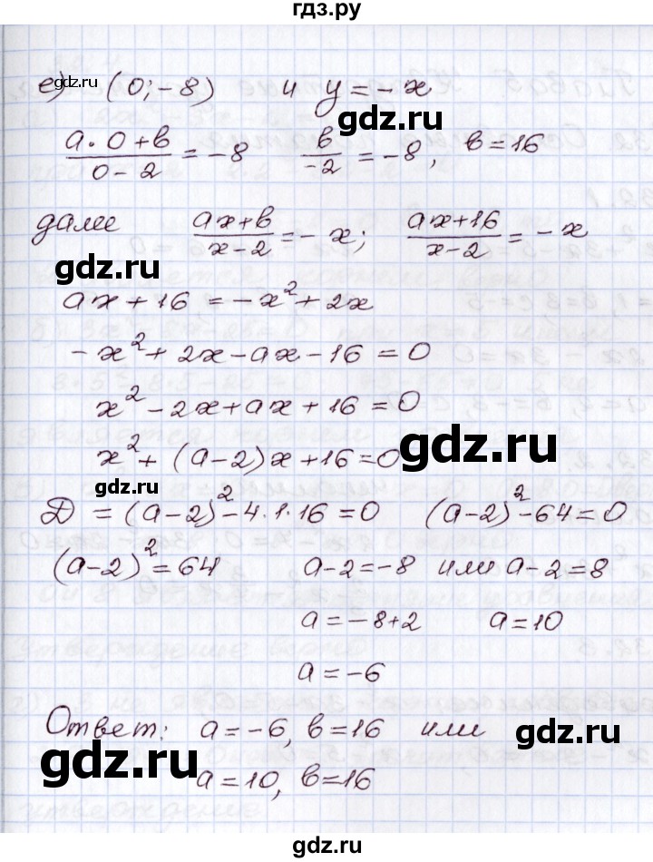 ГДЗ по алгебре 8 класс Мордкович   дополнительные задачи / глава 4 - 20, Решебник