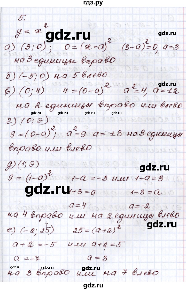 ГДЗ по алгебре 8 класс Мордкович   дополнительные задачи / глава 4 - 5, Решебник