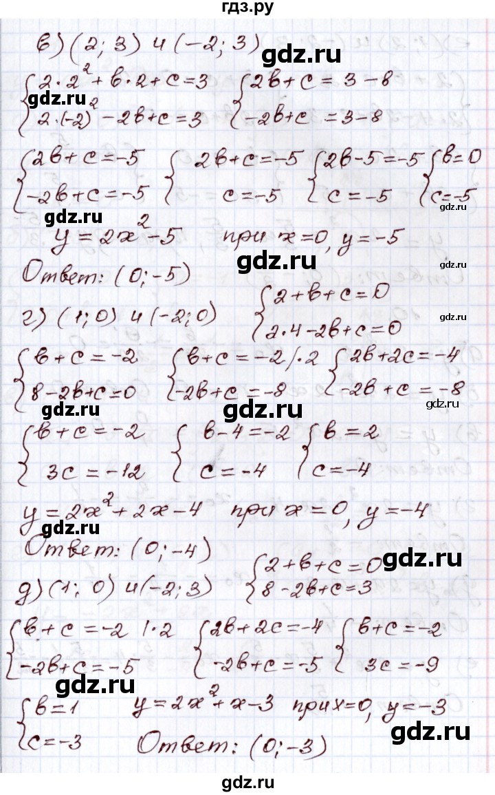 ГДЗ по алгебре 8 класс Мордкович   дополнительные задачи / глава 4 - 9, Решебник