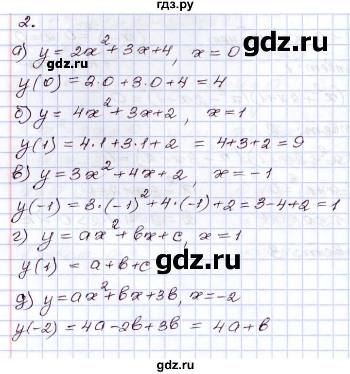 ГДЗ по алгебре 8 класс Мордкович   дополнительные задачи / глава 5 - 2, Решебник