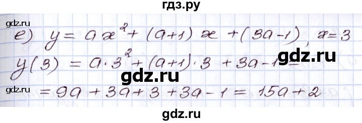 ГДЗ по алгебре 8 класс Мордкович   дополнительные задачи / глава 5 - 2, Решебник