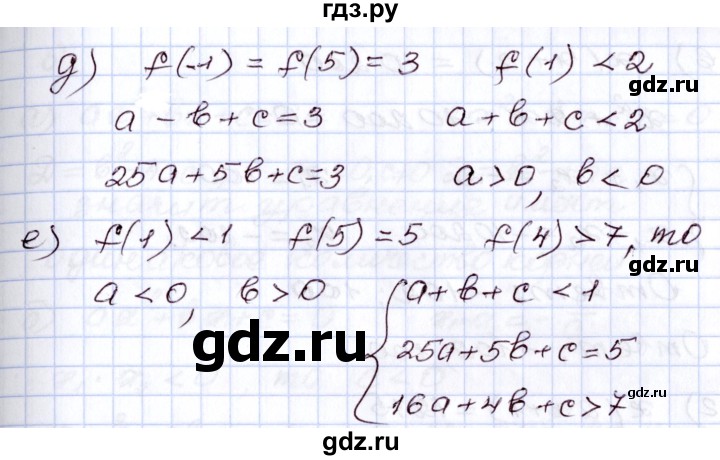 ГДЗ по алгебре 8 класс Мордкович   дополнительные задачи / глава 5 - 4, Решебник