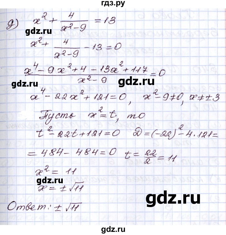 ГДЗ по алгебре 8 класс Мордкович   дополнительные задачи / глава 5 - 8, Решебник