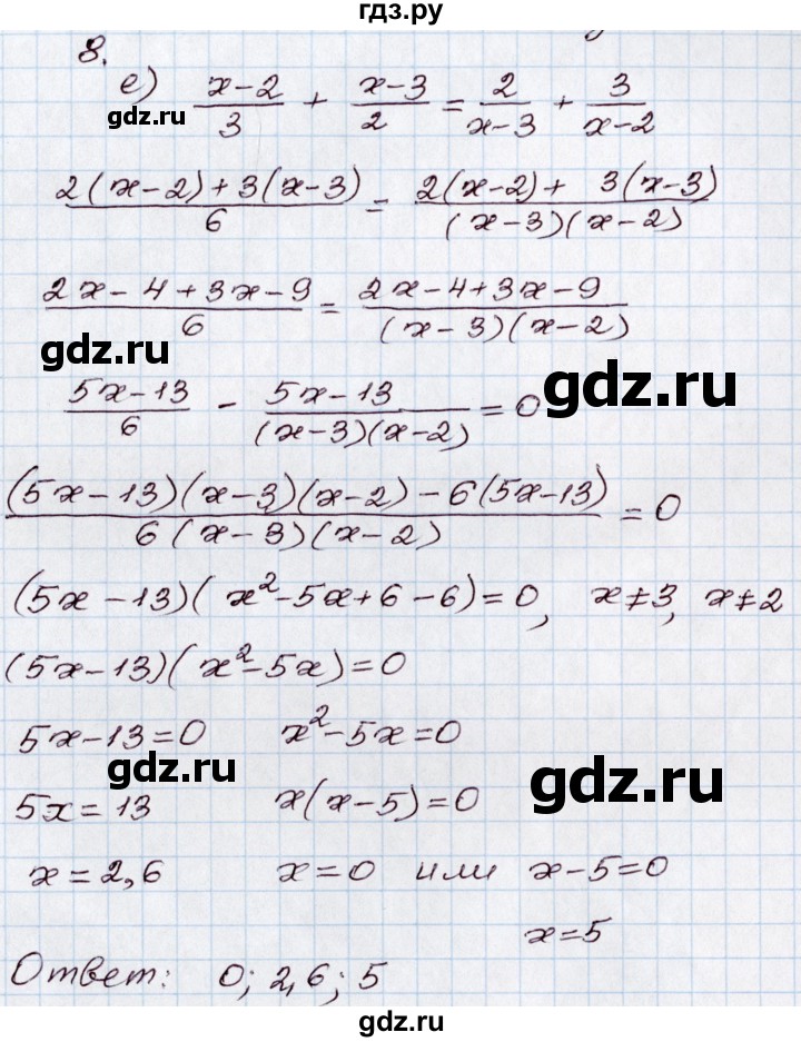 ГДЗ по алгебре 8 класс Мордкович   дополнительные задачи / глава 5 - 8, Решебник
