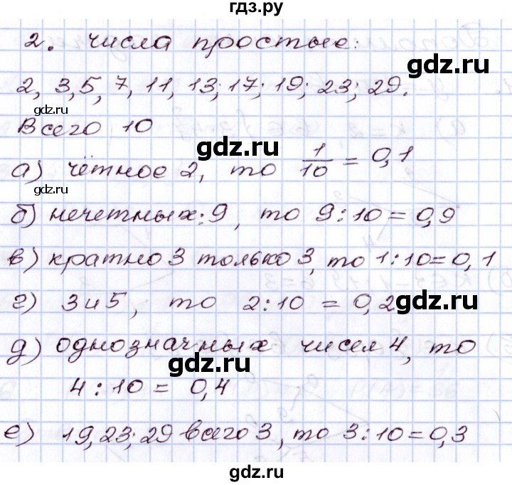 ГДЗ по алгебре 8 класс Мордкович   дополнительные задачи / глава 6 - 2, Решебник