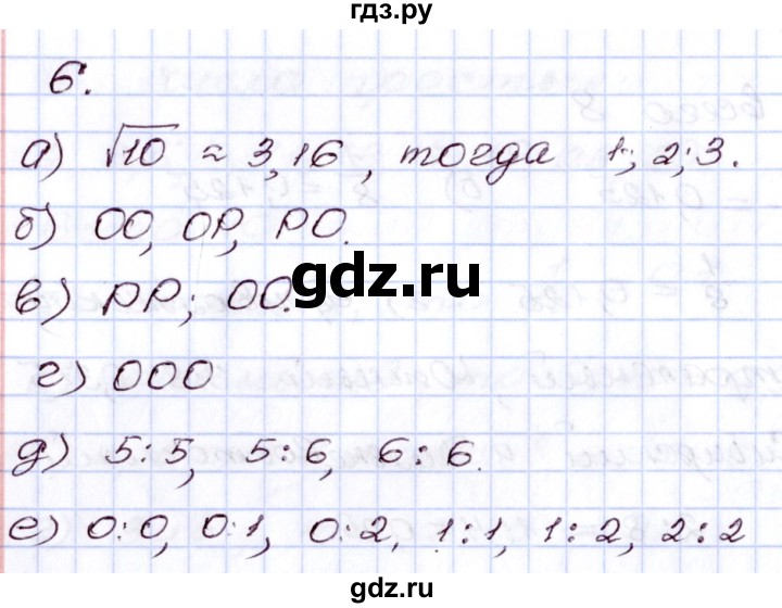 ГДЗ по алгебре 8 класс Мордкович   дополнительные задачи / глава 6 - 6, Решебник