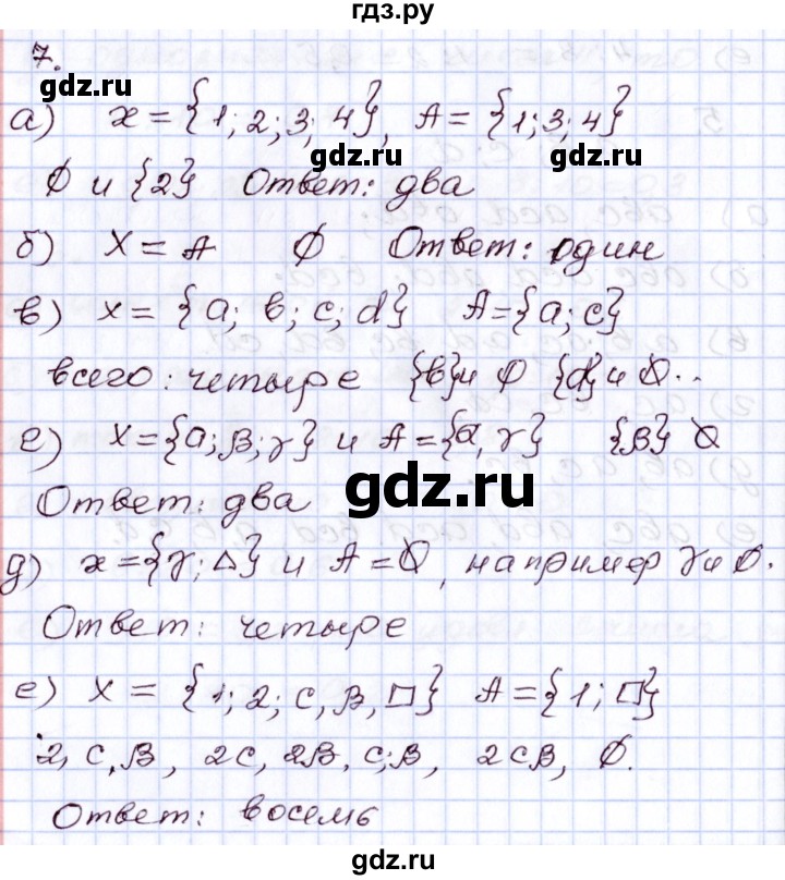 ГДЗ по алгебре 8 класс Мордкович   дополнительные задачи / глава 6 - 7, Решебник