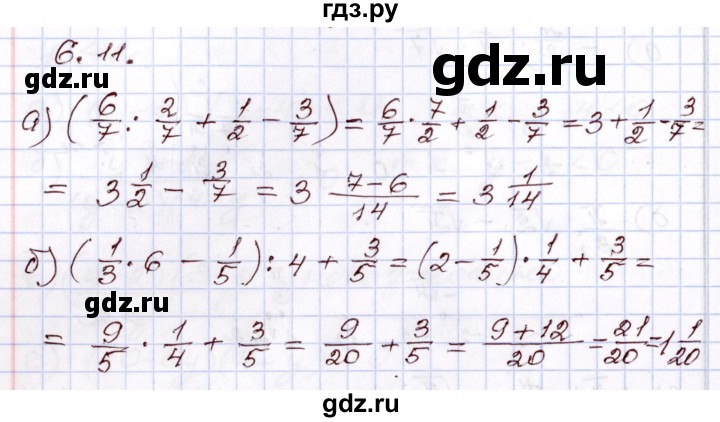 ГДЗ по алгебре 8 класс Мордкович   §6 - 6.11, Решебник